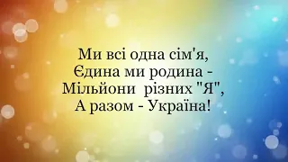 День Соборності України 2022