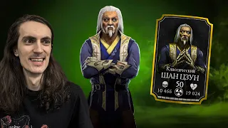 Классический Шан Цзун — Обзор нового персонажа в Mortal Kombat Mobile / Мортал Комбат Мобайл