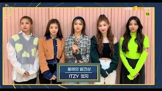 210131 ITZY(있지) won "Discovery of the Year" at 30th Seoul Music Awar