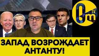 ФРАНЦІЯ ТА БРИТАНІЯ ЗРОБИЛИ ГУЧНУ ЗАЯВУ!