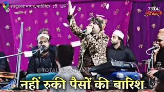 दिल को छू लेने वाली नात 😍 Intezar Sabri Naat || Sufiya Chishti || SadullaNagar || Total Muqabla