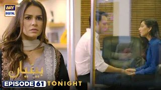 Betiyaan Episode 61 | PROMO | Tonight at 7:00 PM @ARYDigitalasia