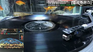 84 대학가요제 - 고은희 그대와의 노래, 활주로16기 사랑의 회상, 심재영 소꼽친구 LP