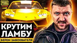 КРУТИМ РУЛЕТКУ В PUBG MOBILE - ПУТЬ В ТОП 500 ЕВРОПЫ! БЕРЕМ ЗАВОЕВАТЕЛЯ | ПУБГ МОБАЙЛ НА ПК