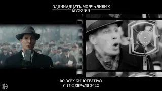 Наргиз – Как молоды мы были (OST «Одиннадцать молчаливых мужчин»)