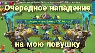 Lords Mobile - Моя ловушка снова в действии! Больно ли принимать пехов на стрелках? Пробили!?