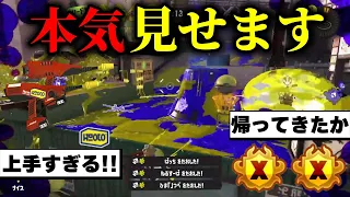 デュアル解禁後に本気でXマッチ潜ってみた結果… 　一年間20キルチャレンジpart489【スプラトゥーン3/デュアルスイーパー】