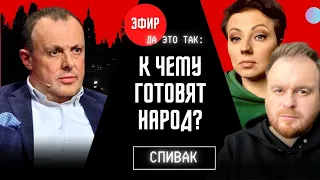 💥КОНТРНАСТУПЛЕНИЕ В МАЕ! Украинцы ХОТЯТ переговоров? Бахмут, Вашингтон, Пекин! СПИВАК! ЭФИР