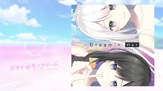 おやすみモノクローム [ Full ]  -  Islet feat. 倚水  /  PCゲーム『Dreamin' Her - 僕は、彼女の夢を見る。-』OP主題歌