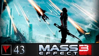 Mass Effect 3 слепое прохождение 43 - Финал: Прорыв к каналу