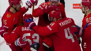 Чемпионат мира по хоккею 2018. Россия - Швейцария 4-3. Все голы