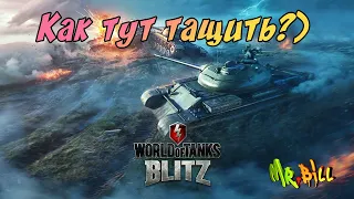 WORLD OF TANKS BLITZ // КАК ТУТ ТАЩИТЬ? СТРИМ ! ПРОСТО СТРИМ)