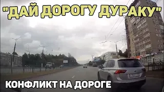 Автоподборка "Дай Дорогу Дураку"🛑Конфликт на дороге#394