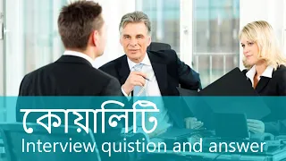 Garments Quality Interview Question and Answer 2021 | Quality control interview questions answers