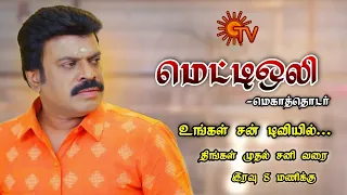 Metti oli 2 serial telecast update | upcoming new serial | sun tv promo | mr partha