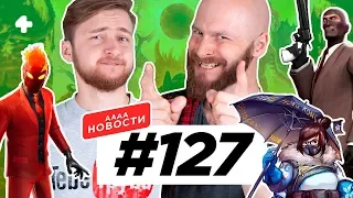 АААА-новости #127. Все о PS5, Blizzard и протесты в Гонконге, конец Fortnite (14.10.19)