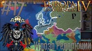 🇩🇪 Europa Universalis 4 | Пруссия #17 Угроза Революции