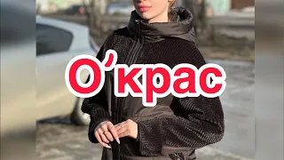 Дубленки с МАХ скидками ❤️ Заказ по телефону 8 (983) 444 91 33