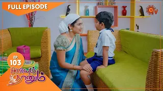 Abiyum Naanum - Ep 103 | 22 Feb 2021 | Sun TV Serial | Tamil Serial