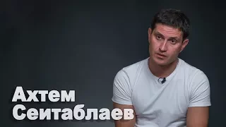 Ахтем Сеитаблаев об ощущении дома