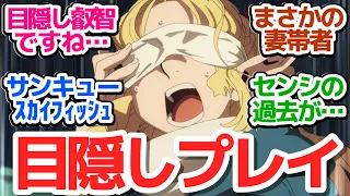 【ダンジョン飯 第22話】使い魔VSグリフィンの激熱バトル！そしてセンシの過去が明かされる【ダンジョン飯】第22話反応集＆個人的感想【反応/感想/アニメ/X/考察】