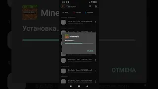 как скачать майнкрафт без платно часть 2