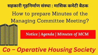 How to prepare Minutes of the Managing Committee Meeting? | Notice for Managing Committee Meeting?