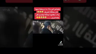 مسلسل الحرقة رمضان 2022 🇹🇳 #مهذب_الرميلي#الحرقة : نعيشوا في بلاد تربطنا بيها كان بطاقة التعريف