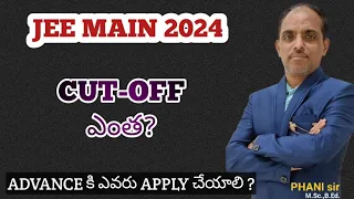 JEE MAIN 2024 CUT-OFF ఎంత Advance కి ఎవరు ELIGIBLE #PHANI sir