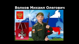 Волков Михаил.Призыв.Три месяца службы.Украина.Всё.