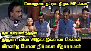 Thirumavalavan Mass Speech at Parliament | Nirmala Sitharaman | A Raja | Lok Sabha