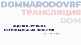 ОНЛАЙН СЕМИНАР-СОВЕЩАНИЕ 2020