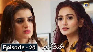 Mohabbat Na Kariyo - Episode 20 || English Subtitles || 7th Feb 2020 - HAR PAL GEO