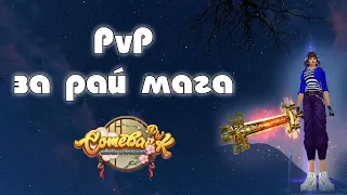 Comeback 1.3.6: PvP на РБ за 05 и 10 марта 2024 или игра без пати