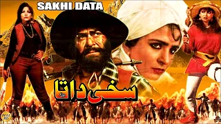 SAKHI DAATA (1988) - YOUSAF KHAN, NEELI, NUTAN, DEEBA, HUMAYUN QURESHI  - OFFICIAL PAKISTANI MOVIE