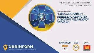 «Сила безсилих?»: явище дисидентства у творенні незалежної України