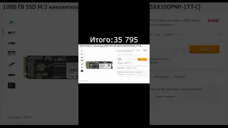 Пк за 100к для Quadhd