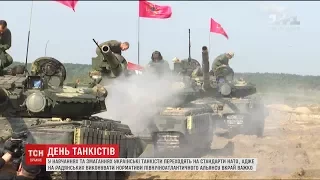 Українські танкісти переходять на стандарти НАТО