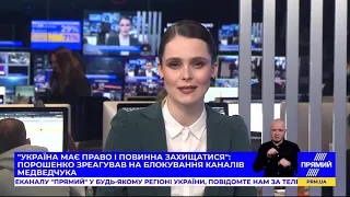 РЕПОРТЕР 16:00 від 3 лютого 2021 року. Останні новини за сьогодні – ПРЯМИЙ