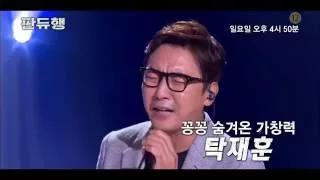 SBS [내손에 가수, 판타스틱 듀오] - 21일(일) 예고
