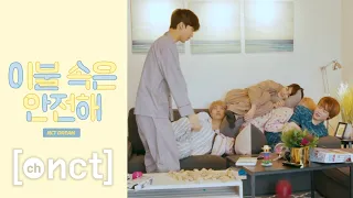 이불 속은 안전해 🛌 #2｜NCT DREAM Stay Under the Blanket