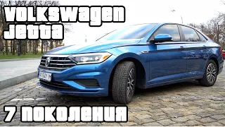 Тест драйв Volkswagen Jetta 2020 | Наконец-то появился стиль!  vag молодцы!