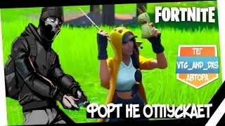 10 Сезон FORTNITE на PS4 уже близко.. | ФОРТНАЙТ СТРИМ VTG