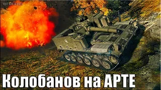 КОЛОБАНОВ на АРТЕ M44 🌟 World of Tanks лучший бой на сау М44 (6 уровень)