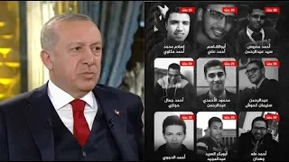 أردوغان يردد كلمات أحد الشباب المصريين الذي تم إعدامه