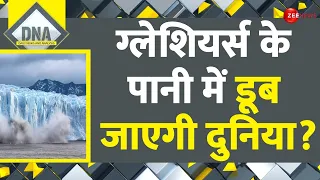 DNA: ग्लेशियर्स के पानी में डूब जाएगी दुनिया? | Glaciers Melting | ISRO Report | World News | Hindi