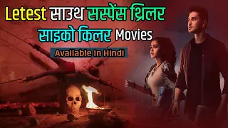 Top 05 Biggest South Indian Psycho Killer Suspense Mystery Thriller Movies Dubbed In Hindi