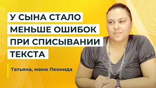 Дислексия:  метод Татьяны Гогуадзе