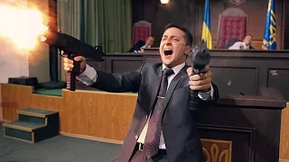 Servant Of The People 2016 ( Ukrainian Comedy ) [ Official Teaser Trailer ]