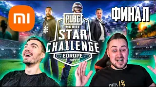 [RU]PMSC Europe ФИНАЛ MALAMADROS и EROKEZ комментят| Xiaomi | 2021 PUBG MOBILE Star Challenge Europe